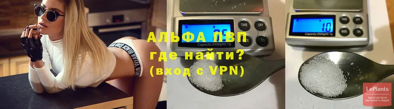 Alfa_PVP VHQ  Менделеевск 