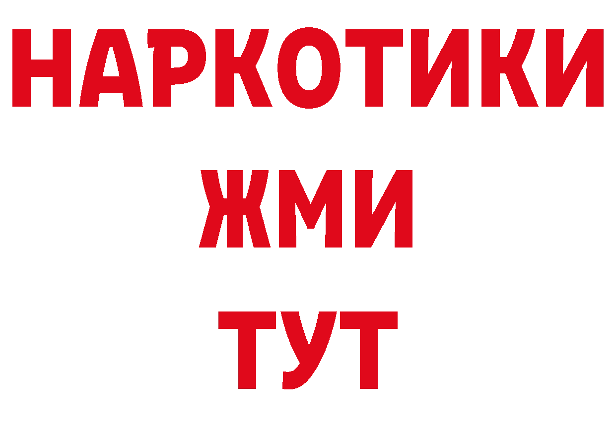 ГЕРОИН VHQ рабочий сайт сайты даркнета ОМГ ОМГ Менделеевск