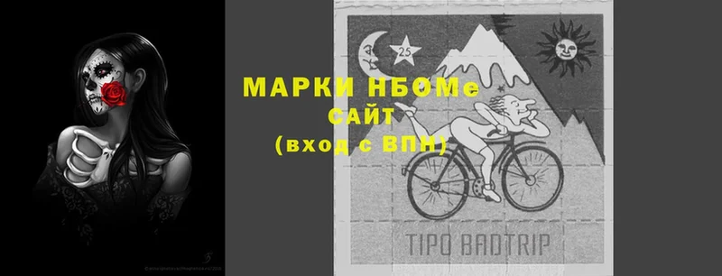 Марки N-bome 1,8мг  Менделеевск 